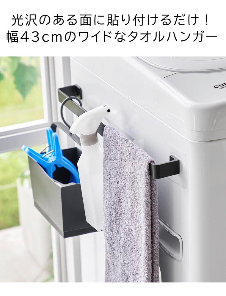 フィルムシートタオルハンガー タワー W43 山崎実業 公式 tower 10023 10024 ホワイト ブラック / 43cm タオル掛け