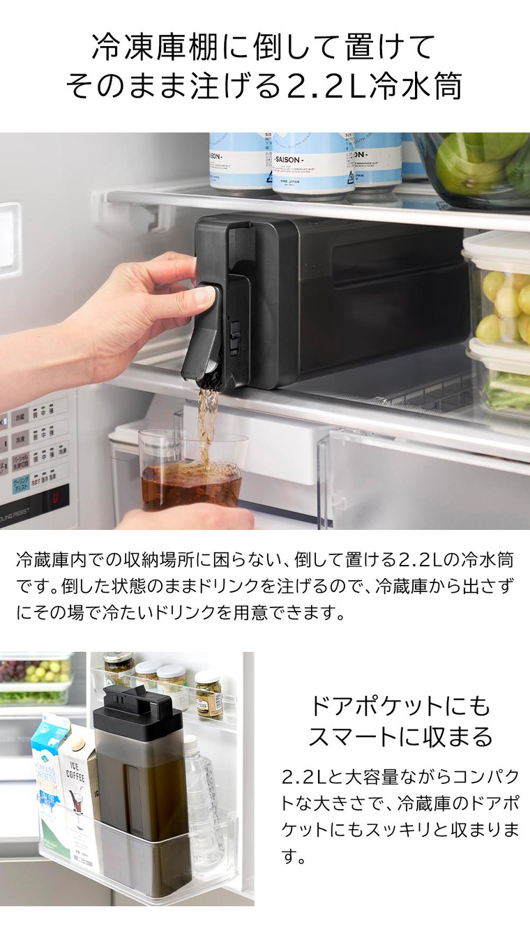 倒して置けてそのまま注げる冷水筒 タワー 2.2L 山崎実業 公式 tower 10029 10030 ホワイト ブラック 送料無料