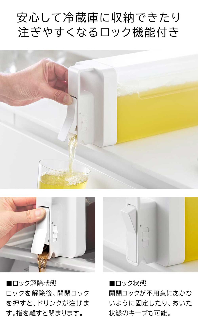 倒して置けてそのまま注げる冷水筒 タワー 2.2L 山崎実業 公式 tower 10029 10030 ホワイト ブラック 送料無料