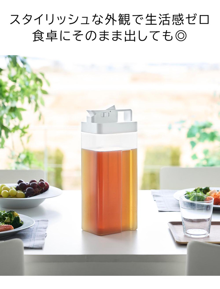 倒して置けてそのまま注げる冷水筒 タワー 2.2L 山崎実業 公式 tower 10029 10030 ホワイト ブラック 送料無料