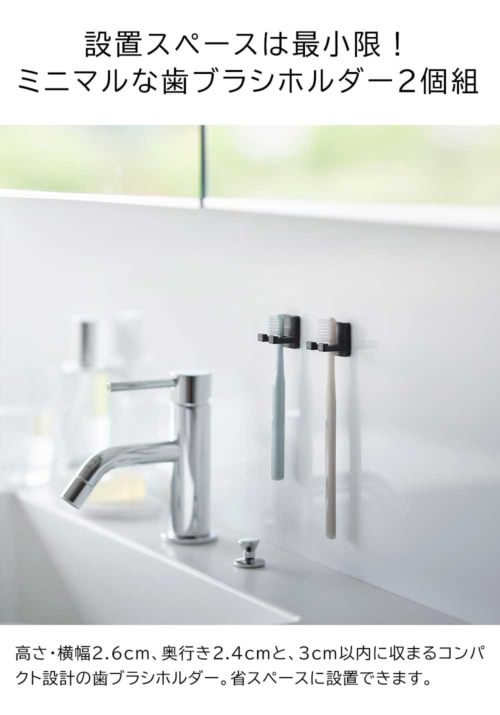 フィルムフック歯ブラシホルダー タワー シングル 2個組 山崎実業 tower 10033 10034 ホワイト ブラック