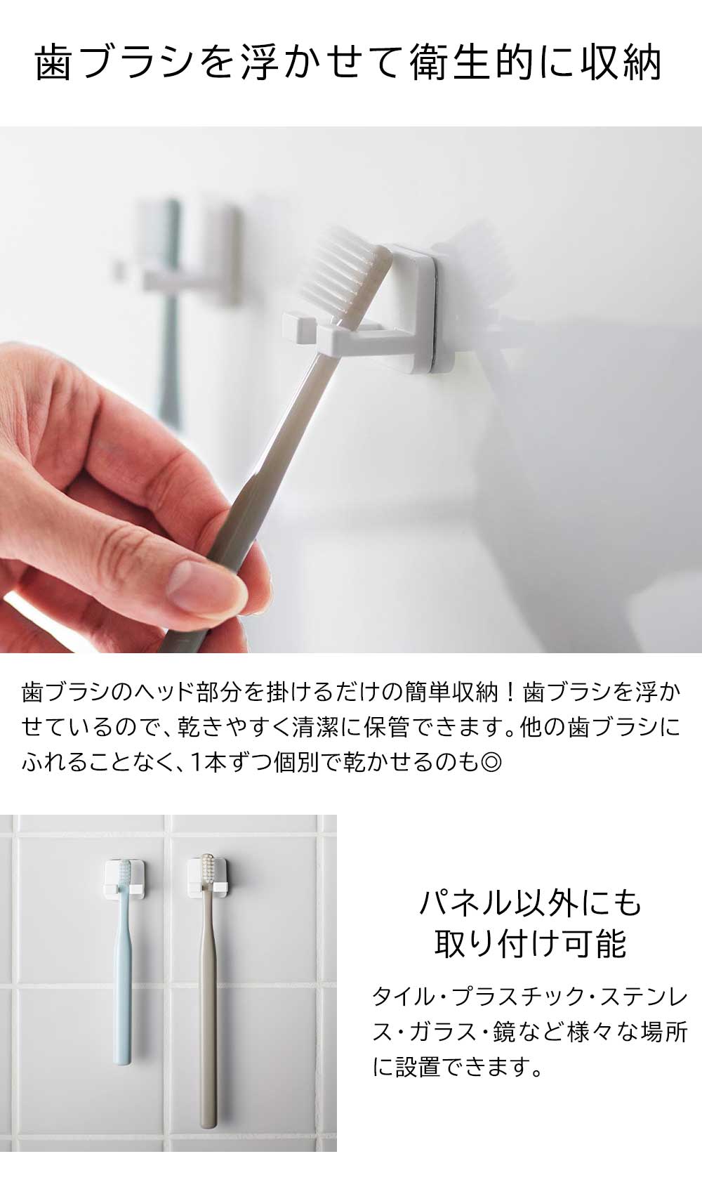 フィルムフック歯ブラシホルダー タワー シングル 2個組 山崎実業 tower 10033 10034 ホワイト ブラック