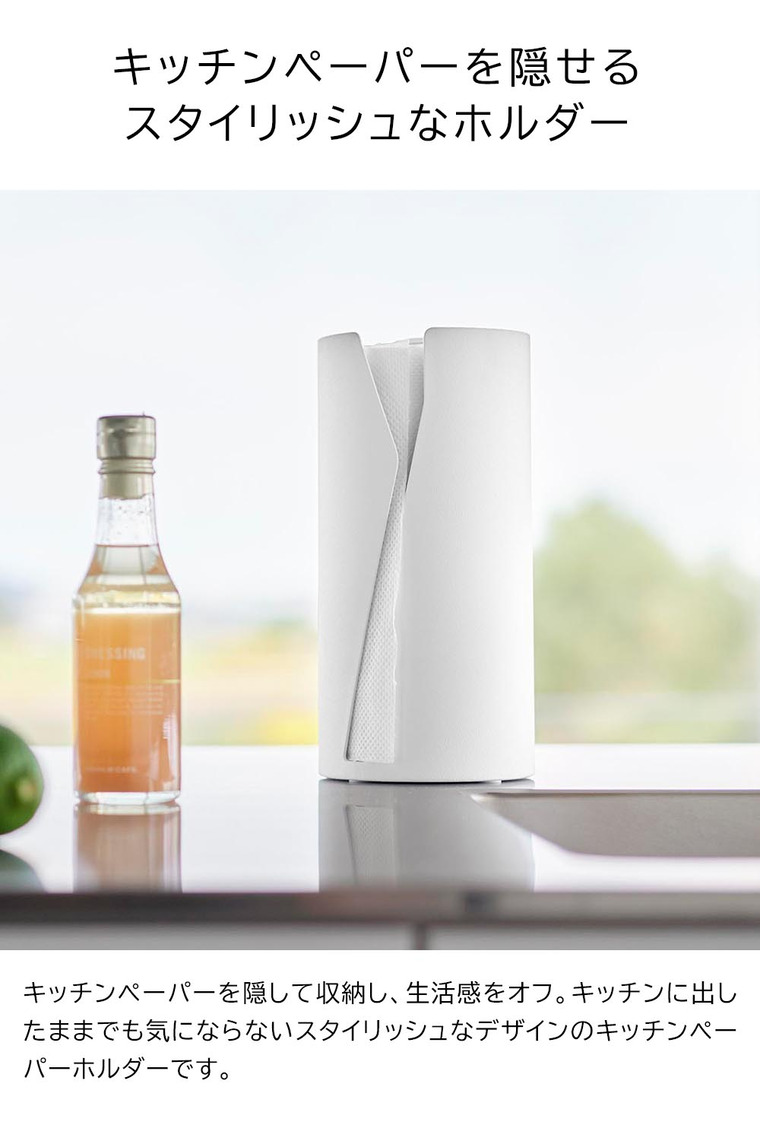 片手でカット隠せるキッチンペーパーホルダー タワー 縦タイプ 山崎実業 tower 10039 10040 ホワイト ブラック 送料無料