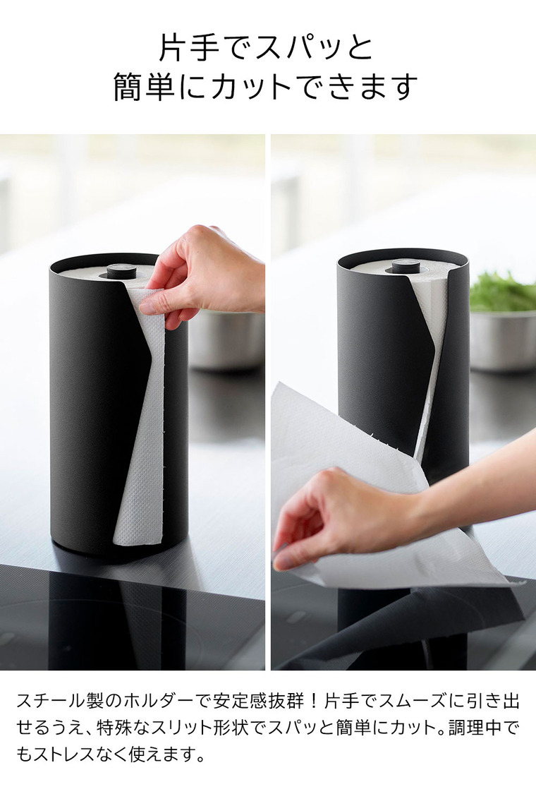 片手でカット隠せるキッチンペーパーホルダー タワー 縦タイプ 山崎実業 tower 10039 10040 ホワイト ブラック 送料無料