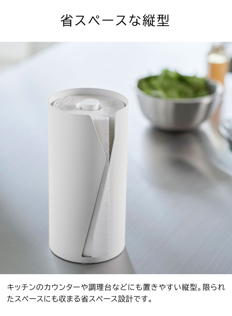 片手でカット隠せるキッチンペーパーホルダー タワー 縦タイプ 山崎実業 tower 10039 10040 ホワイト ブラック 送料無料