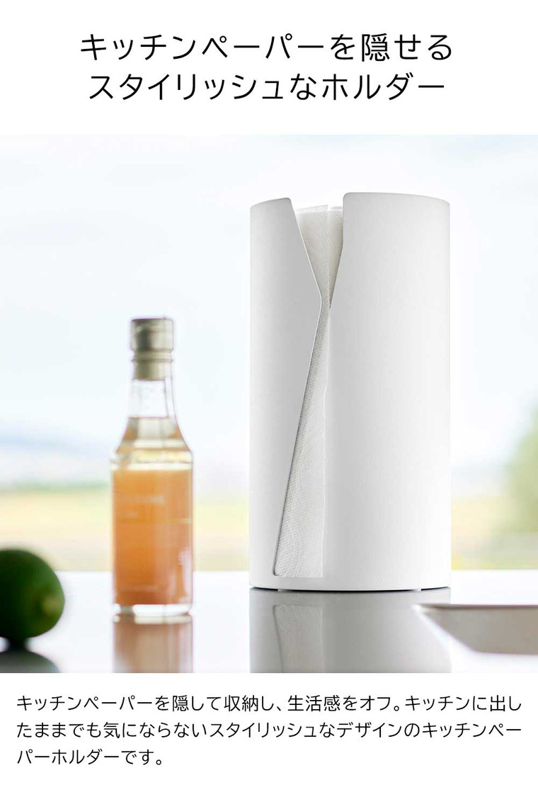 片手でカット隠せるキッチンペーパーホルダー タワー 縦タイプ L 山崎実業 tower 10041 10042 ホワイト ブラック 送料無料