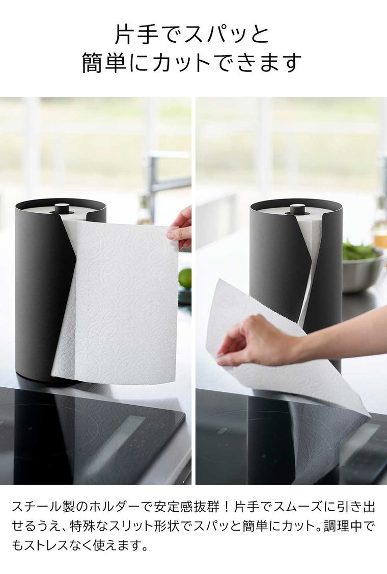 片手でカット隠せるキッチンペーパーホルダー タワー 縦タイプ L 山崎実業 tower 10041 10042 ホワイト ブラック 送料無料