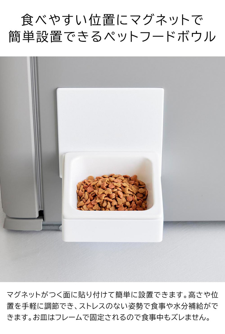 マグネットペットフードボウル タワー 山崎実業 公式 tower 10043 10044 ホワイト ブラック 送料無料