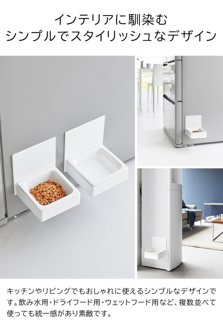 マグネットペットフードボウル タワー 山崎実業 公式 tower 10043 10044 ホワイト ブラック 送料無料