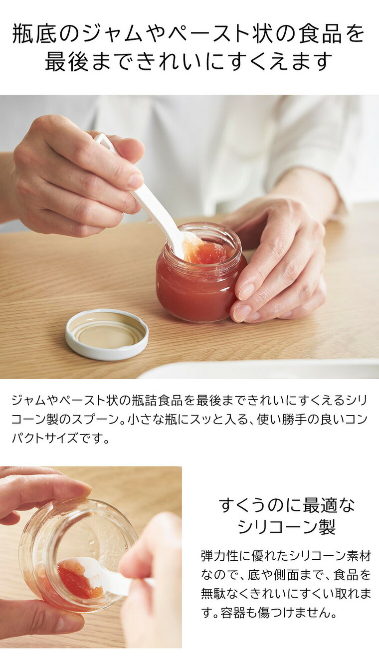 [ シリコーンスプーン タワー S ] 山崎実業 tower 10045 10046 ホワイト ブラック / スパチュラ ヘラ シリコン ミニスプーン ジャム キッチンツール 計量スプーン シリコン タワーシリーズ