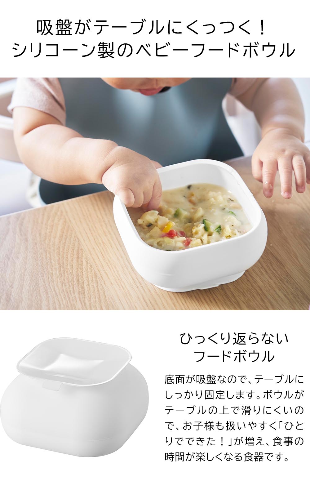 吸盤付きシリコーンベビーフードボウル タワー 山崎実業 公式 tower 10047 10048 ホワイト ブラック / 食洗機 電子レンジ 冷凍 対応