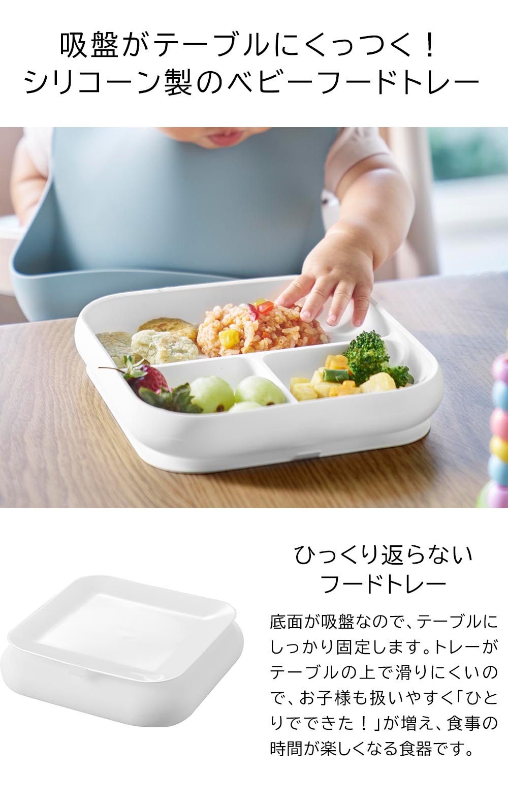 吸盤付きシリコーンベビーフードトレー タワー 山崎実業 公式 tower 10049 10050 ホワイト ブラック / 食洗機 電子レンジ 冷凍 対応 送料無料