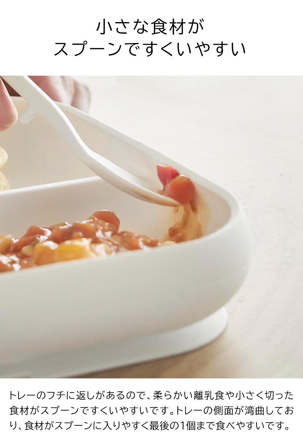 吸盤付きシリコーンベビーフードトレー タワー 山崎実業 公式 tower 10049 10050 ホワイト ブラック / 食洗機 電子レンジ 冷凍 対応 送料無料