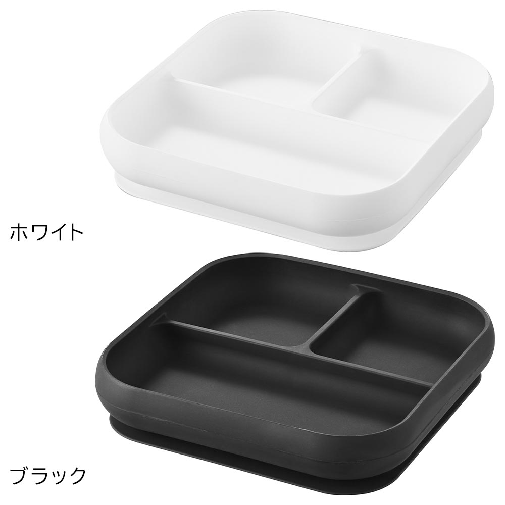 吸盤付きシリコーンベビーフードトレー タワー 山崎実業 公式 tower 10049 10050 ホワイト ブラック / 食洗機 電子レンジ 冷凍 対応 送料無料