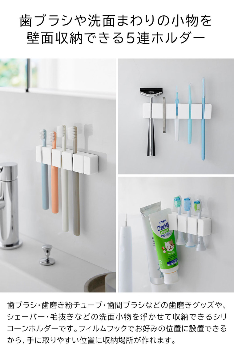 フィルムフックシリコーン歯ブラシホルダー タワー 5連 山崎実業 tower 10052 10053 ホワイト ブラック
