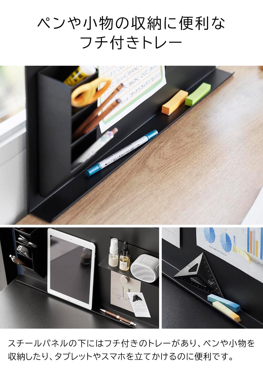 デスク横トレー付きスチールパネル タワー 山崎実業 公式 tower 10066 10067 ホワイト ブラック 送料無料