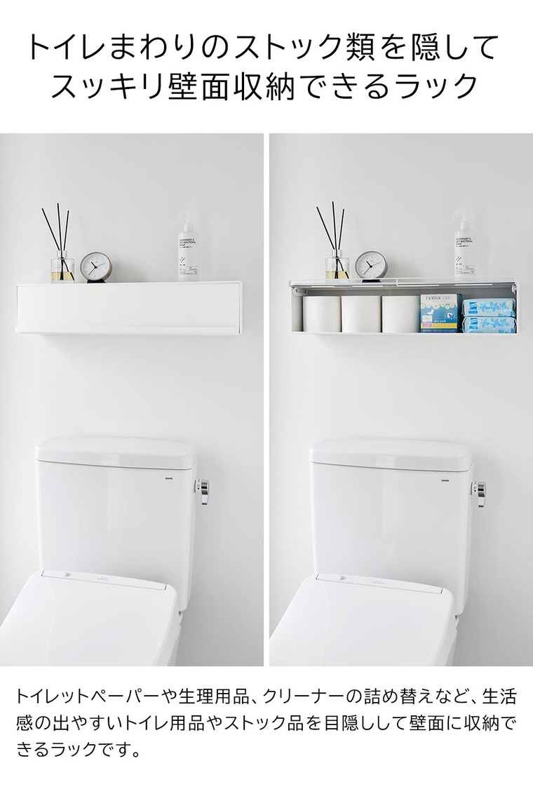 ウォール隠せるトイレ壁収納 タワー 石こうボード壁対応 山崎実業 公式 tower 10068 10069 ホワイト ブラック / 幅60cm 送料無料