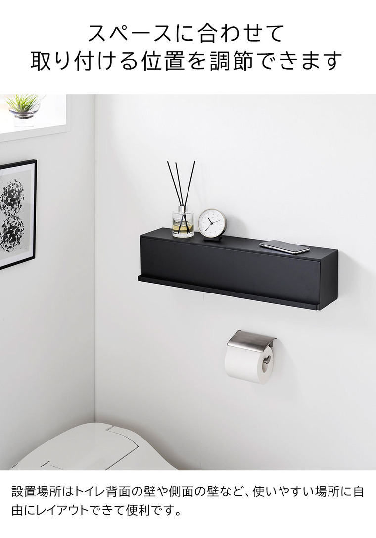 ウォール隠せるトイレ壁収納 タワー 石こうボード壁対応 山崎実業 公式 tower 10068 10069 ホワイト ブラック / 幅60cm 送料無料