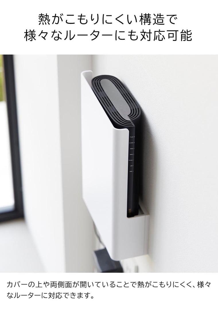 ウォール隠せるルーター収納 タワー Sサイズ 石こうボード壁対応 山崎実業 tower 10074 10075 ホワイト ブラック 送料無料