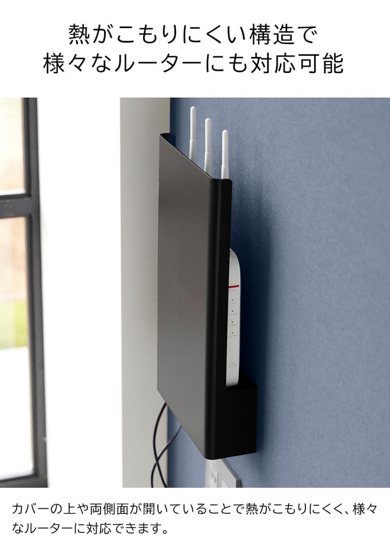 ウォール隠せるルーター収納 タワー Lサイズ 石こうボード壁対応 山崎実業 tower 10076 10077 ホワイト ブラック 送料無料