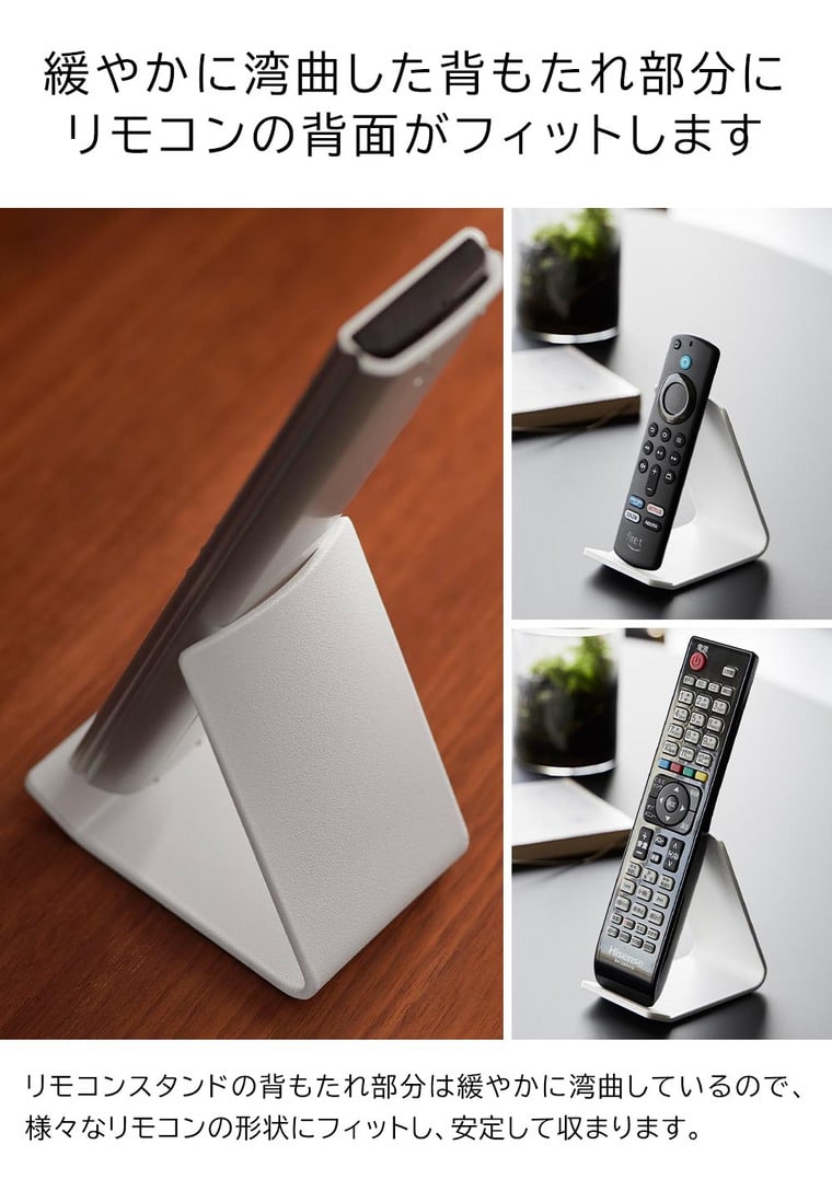 リモコンスタンド タワー 山崎実業 tower 10090 10091 ホワイト ブラック