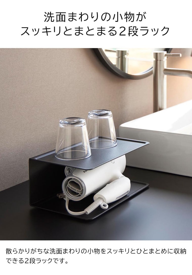 アメニティー収納 タワー 2段 山崎実業 公式 tower 10092 10093 ホワイト ブラック 送料無料