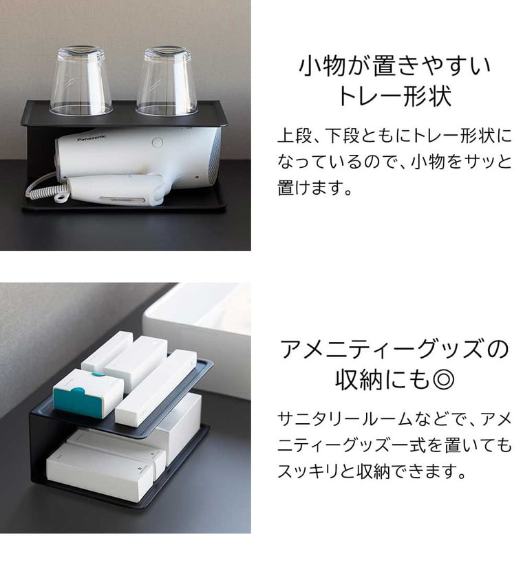 アメニティー収納 タワー 2段 山崎実業 公式 tower 10092 10093 ホワイト ブラック 送料無料
