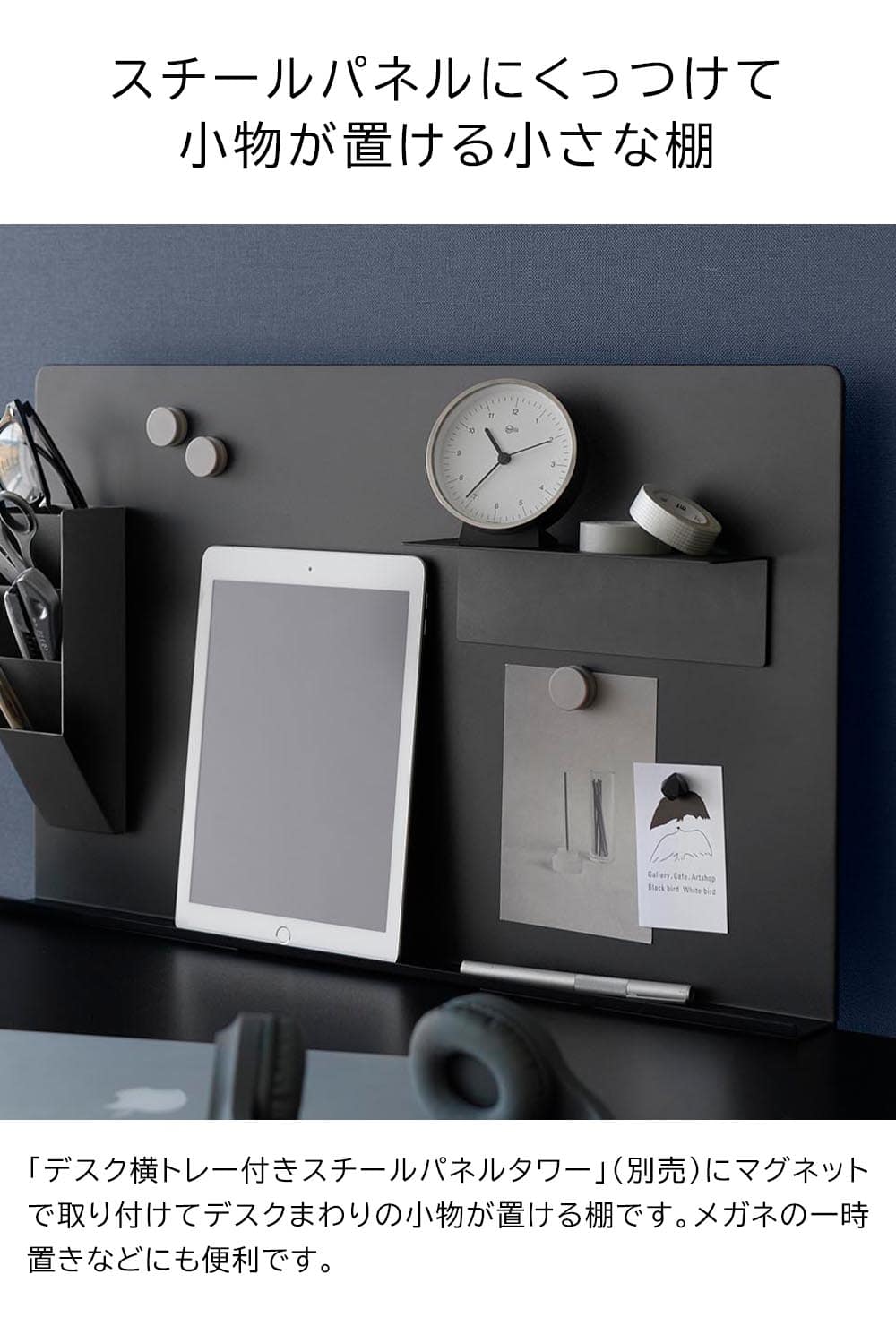 マグネット棚 タワー スチールパネル対応 山崎実業 公式 tower 10094 10095 ホワイト ブラック