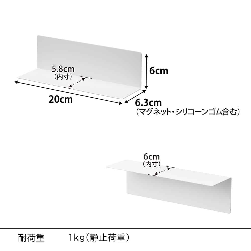 マグネット棚 タワー スチールパネル対応 山崎実業 公式 tower 10094 10095 ホワイト ブラック