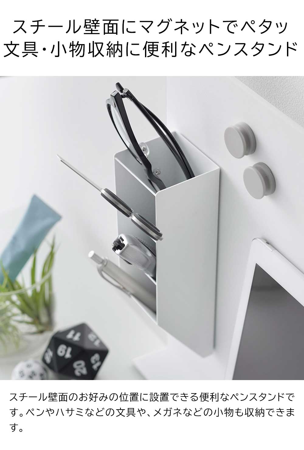マグネットペンスタンド タワー スチールパネル対応 山崎実業 公式 tower 10096 10097 ホワイト ブラック