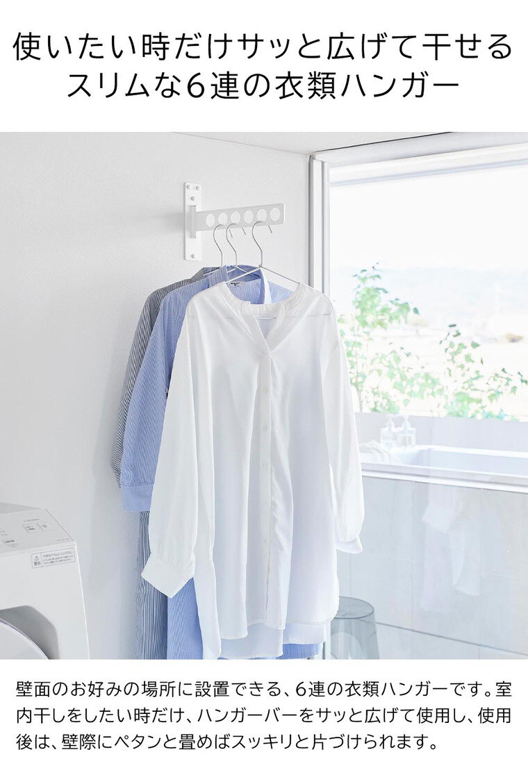 ウォール衣類ハンガー タワー 石こうボード壁対応 山崎実業 公式 tower 10100 10101 ホワイト ブラック 送料無料