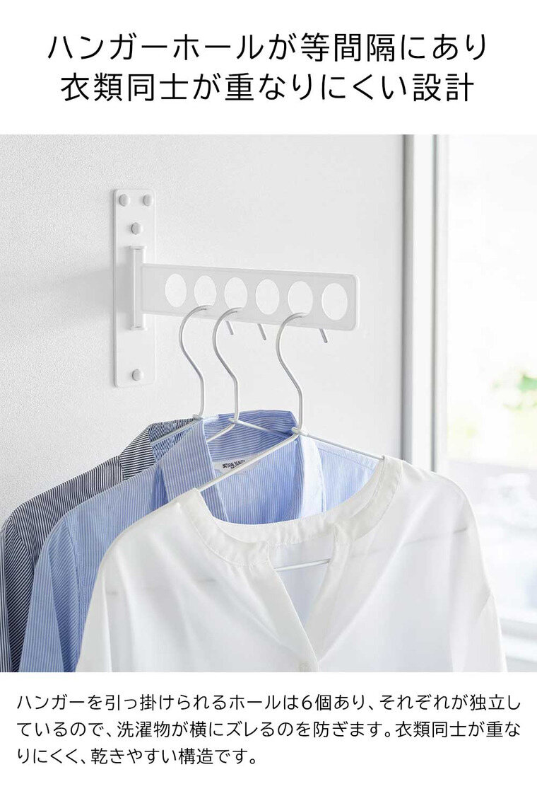 ウォール衣類ハンガー タワー 石こうボード壁対応 山崎実業 公式 tower 10100 10101 ホワイト ブラック 送料無料