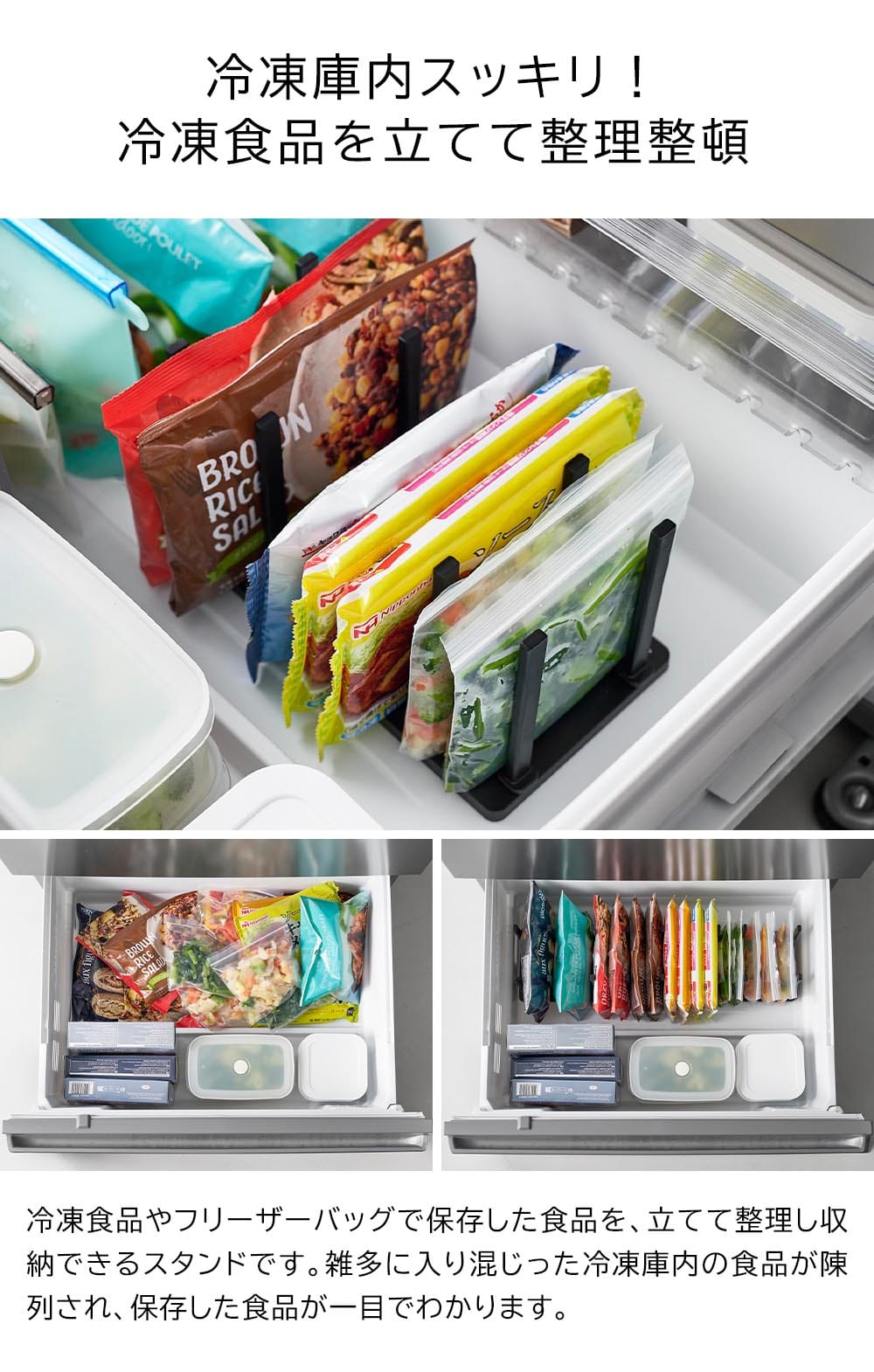 冷凍庫中仕切り調節収納スタンド タワー W27 山崎実業 公式 tower 10102 10103 ホワイト ブラック