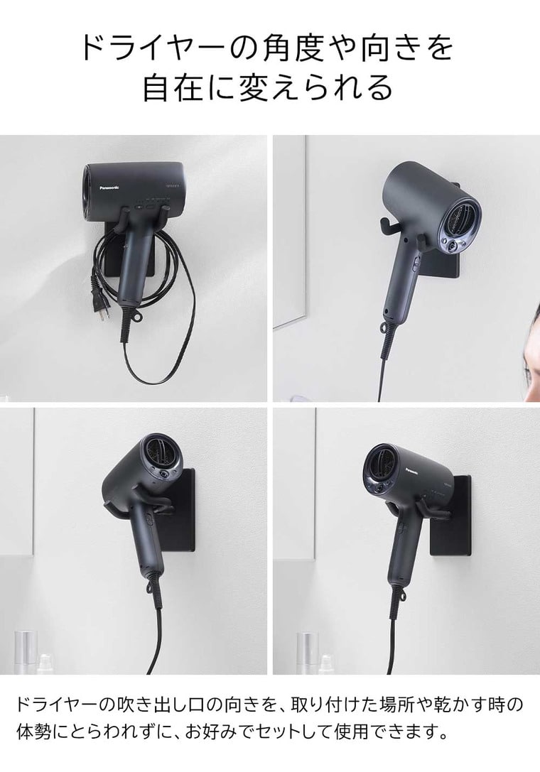 ウォール角度調節ドライヤーホルダー タワー 石こうボード壁対応 山崎実業 公式 tower 10104 10105 ホワイト ブラック 送料無料