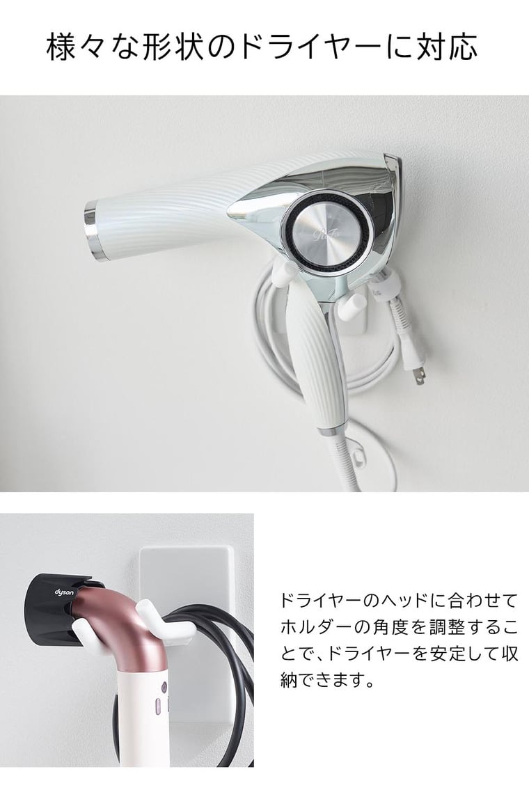 ウォール角度調節ドライヤーホルダー タワー 石こうボード壁対応 山崎実業 公式 tower 10104 10105 ホワイト ブラック 送料無料