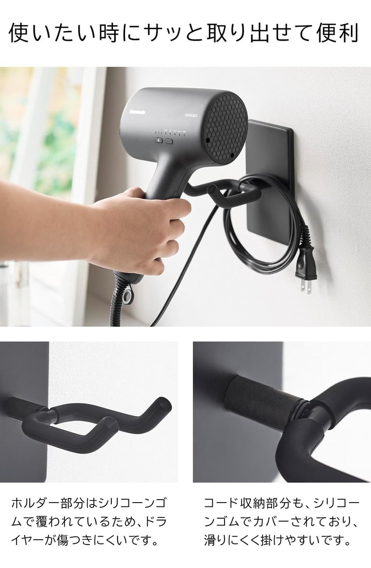 ウォール角度調節ドライヤーホルダー タワー 石こうボード壁対応 山崎実業 公式 tower 10104 10105 ホワイト ブラック 送料無料