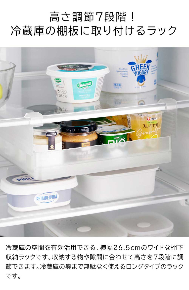 冷蔵庫中棚下高さ調節ラック タワー L 山崎実業 tower 10110 10111 ホワイト ブラック 送料無料