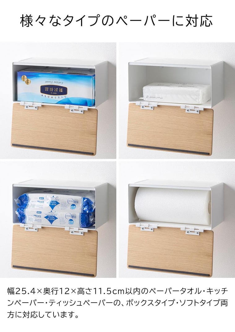 ウォールペーパータオルディスペンサー リン 石こうボード壁対応 山崎実業 公式 RIN 10114 10115 ブラウン ナチュラル 送料無料