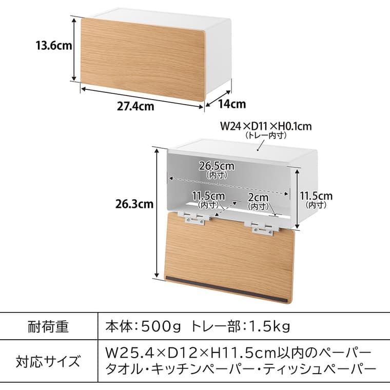 ウォールペーパータオルディスペンサー リン 石こうボード壁対応 山崎実業 公式 RIN 10114 10115 ブラウン ナチュラル 送料無料