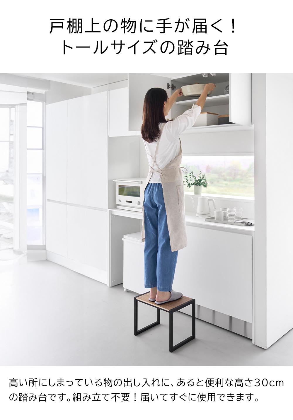 踏み台 タワー H30 山崎実業 tower 10123 10124 ホワイト ブラック / 高さ30cm 耐荷重100kg 送料無料