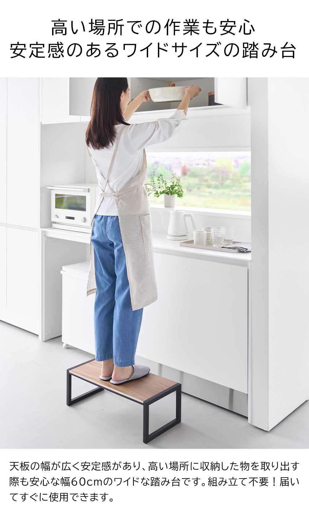 踏み台 タワー W60 山崎実業 tower 10125 10126 ホワイト ブラック / 幅60cm 高さ20.1cm 送料無料