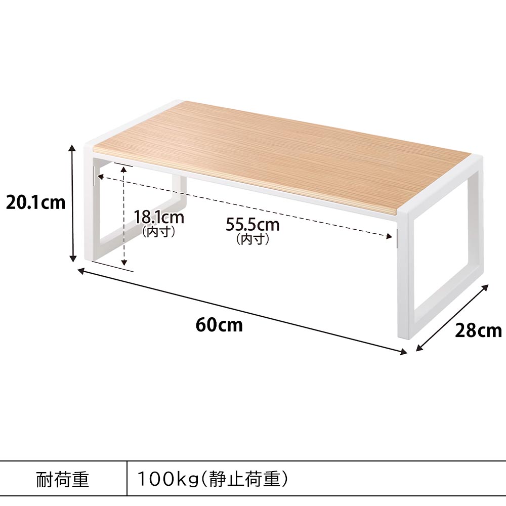 踏み台 タワー W60 山崎実業 tower 10125 10126 ホワイト ブラック / 幅60cm 高さ20.1cm 送料無料