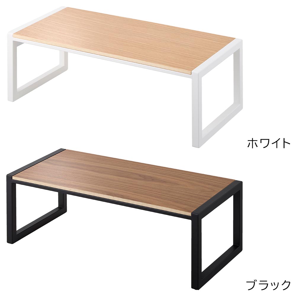 踏み台 タワー W60 山崎実業 tower 10125 10126 ホワイト ブラック / 幅60cm 高さ20.1cm 送料無料