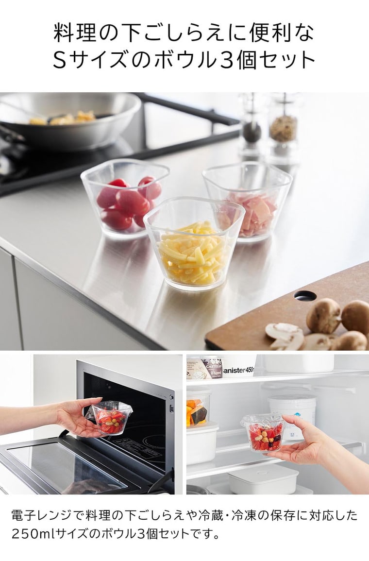 電子レンジ対応洗いやすい下ごしらえボウル タワー S3個組 山崎実業 tower 10127 クリア