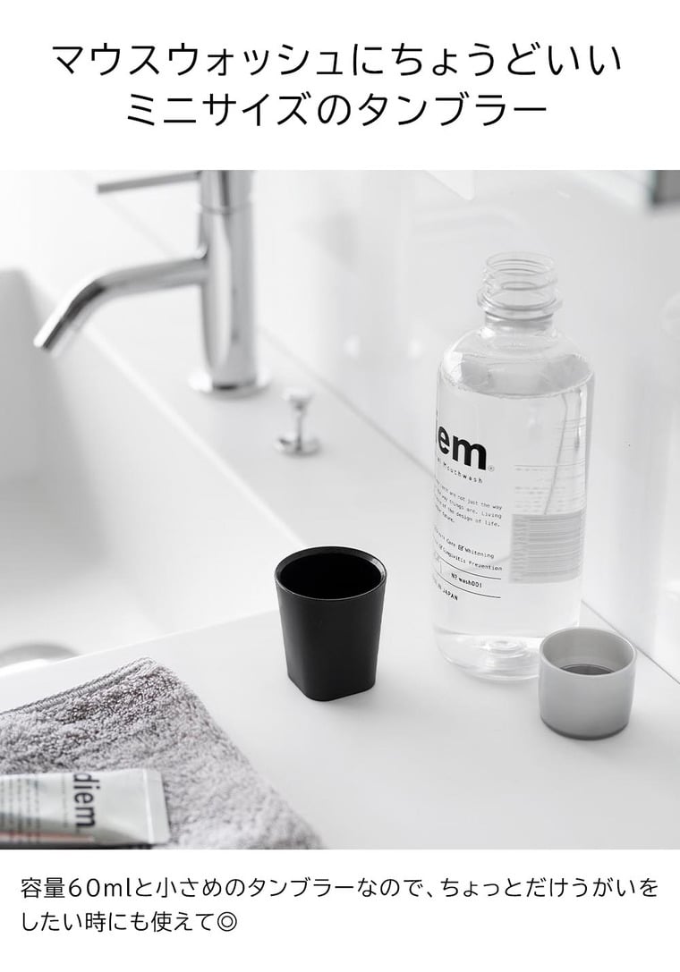 フィルムフックマグネットマウスウォッシュタンブラー タワー 山崎実業 tower 10131 10132 ホワイト ブラック