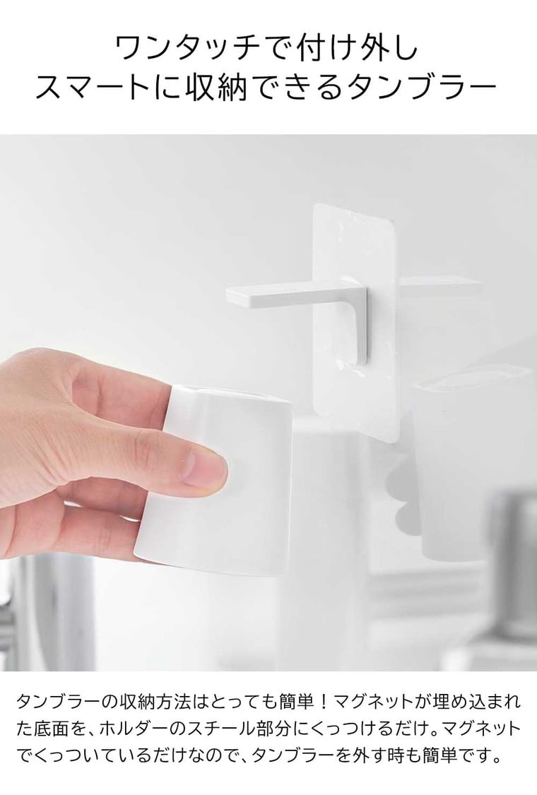 フィルムフックマグネットマウスウォッシュタンブラー タワー 山崎実業 tower 10131 10132 ホワイト ブラック