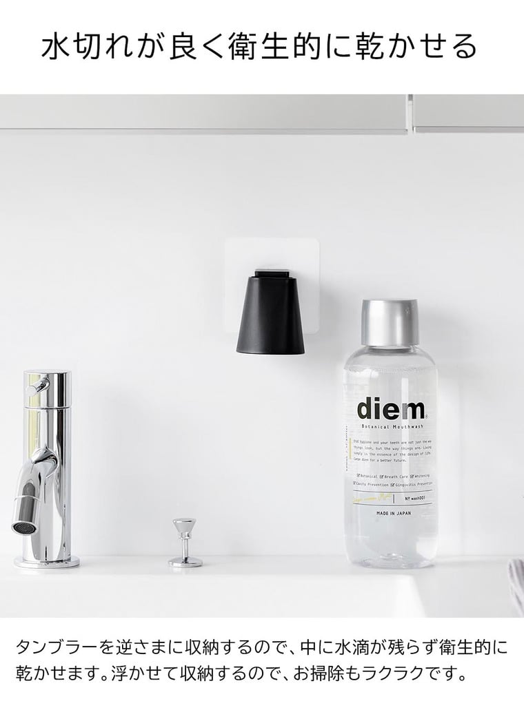 フィルムフックマグネットマウスウォッシュタンブラー タワー 山崎実業 tower 10131 10132 ホワイト ブラック