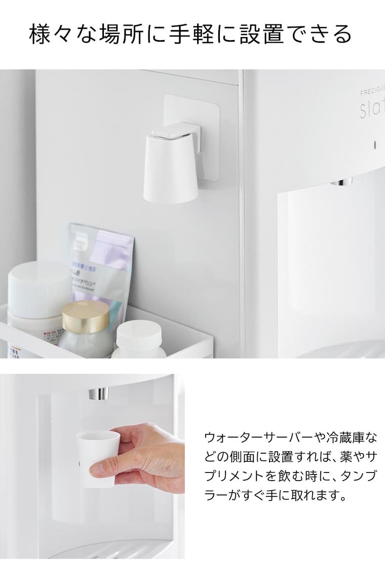 フィルムフックマグネットマウスウォッシュタンブラー タワー 山崎実業 tower 10131 10132 ホワイト ブラック