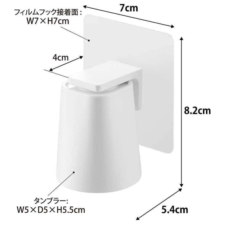 フィルムフックマグネットマウスウォッシュタンブラー タワー 山崎実業 tower 10131 10132 ホワイト ブラック