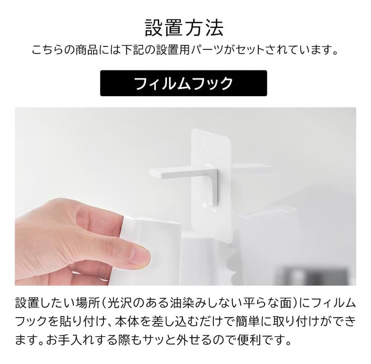 フィルムフックマグネットマウスウォッシュタンブラー タワー 山崎実業 tower 10131 10132 ホワイト ブラック